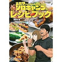 ふたりソロキャンプ公式 キャンプギア図鑑 (KCデラックス) | 出